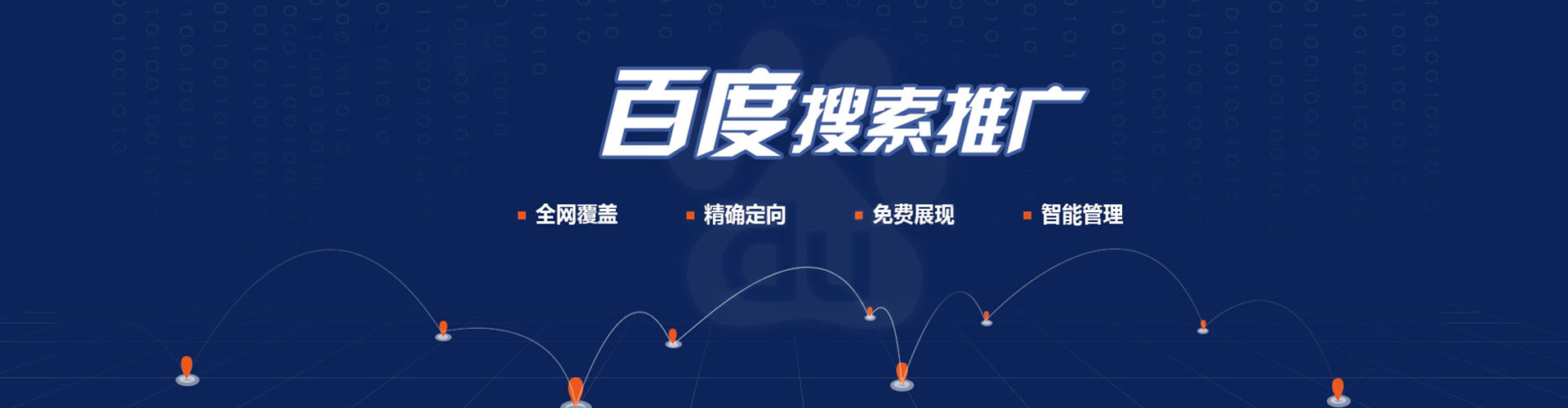 库车推广信息流